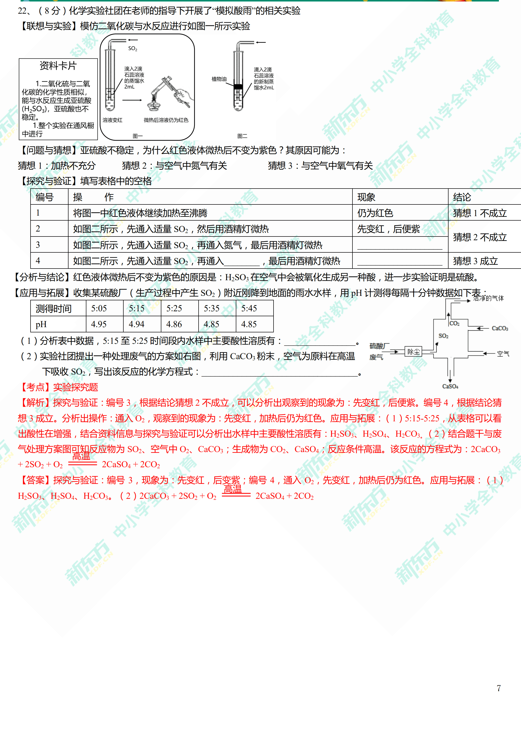 2019江西中考化学试题及答案解析