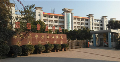 赣州中专网 招生学校 于都县职业中等专业学校 学校简章学校于1999年