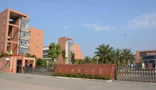 江西省信丰县第二中学