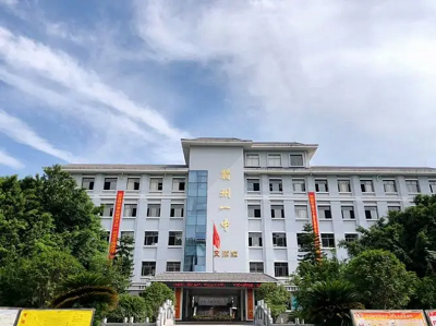 赣州市第一中学