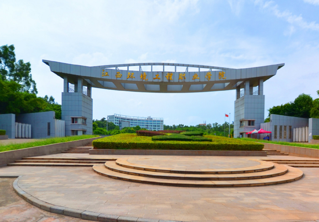 2020江西环境工程职业学院对接招生简章_赣州中专网