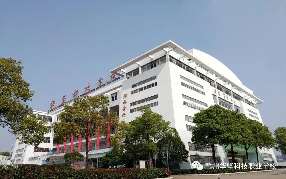 2021赣州华坚科技学校环境图片