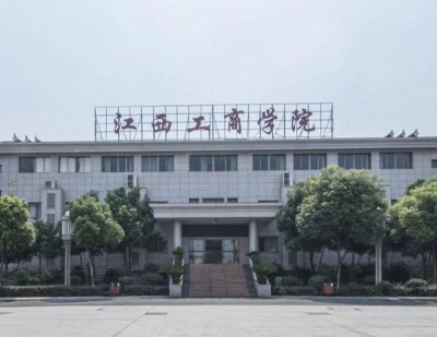 2022年江西工商职业技术学院单招招生简章