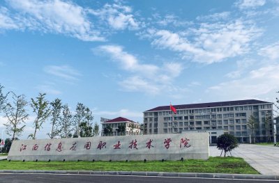 江西信息应用职业技术学院2022年五年制大专招生简章