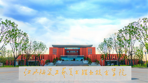 江西陶瓷工艺美术职业技术学院2022年五年制大专招生计划