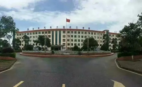 2022萍乡市交通职业学校学费标准