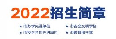 2022年赣州科汇职业学校招生简章(图)