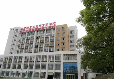 南昌工业学校2022年招生简章
