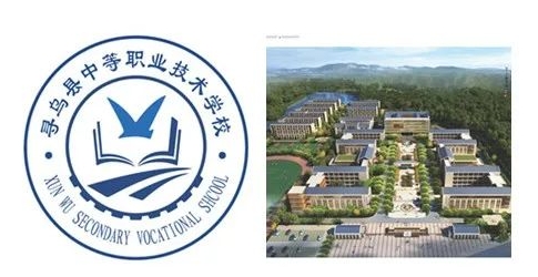 寻乌县中等职业技术学校2024年招生简章